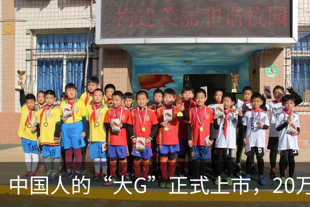 中国人的“大G”正式上市，20万级真男人座驾！