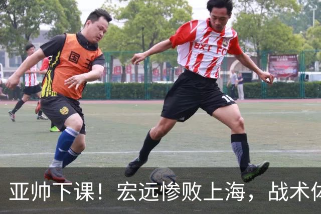 亚帅下课！宏远惨败上海，战术体系全面崩盘，球迷呼吁杜锋回归！