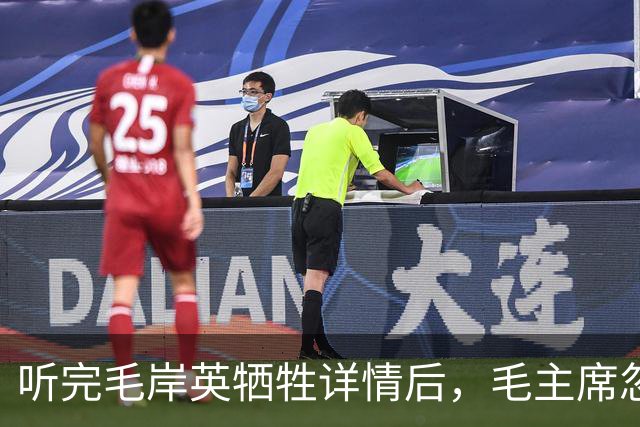 听完毛岸英牺牲详情后，毛主席忽然问彭德怀：我的岸英是否真的勇敢？