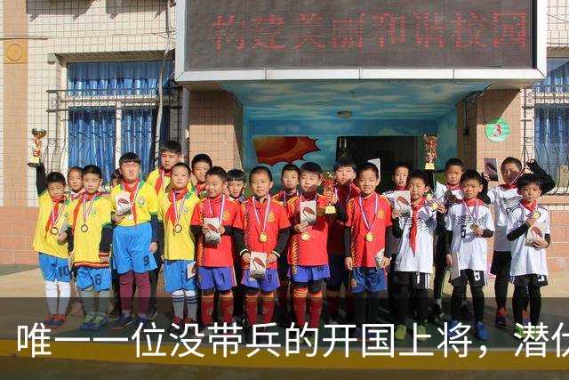 唯一一位没带兵的开国上将，潜伏国民党多年，让蒋介石头疼不已