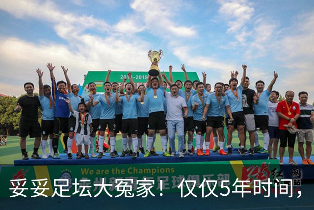 妥妥足坛大冤家！仅仅5年时间，曼联在转会市场就亏损3.4亿镑