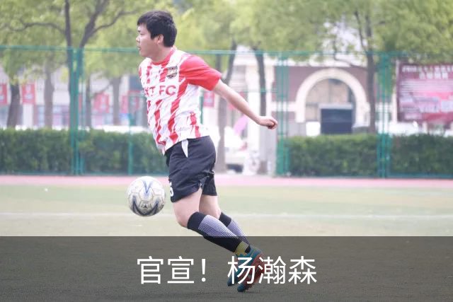 官宣！杨瀚森