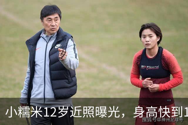 小糯米12岁近照曝光，身高快到1米7，父母陪伴差距看得人心酸