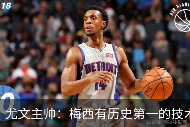 尤文主帅：梅西有历史第一的技术！但更强的是大局观和球商！