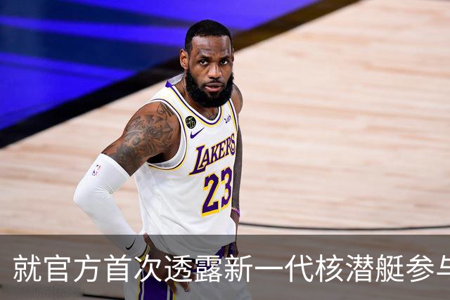 就官方首次透露新一代核潜艇参与战略导弹试射，国防部回应