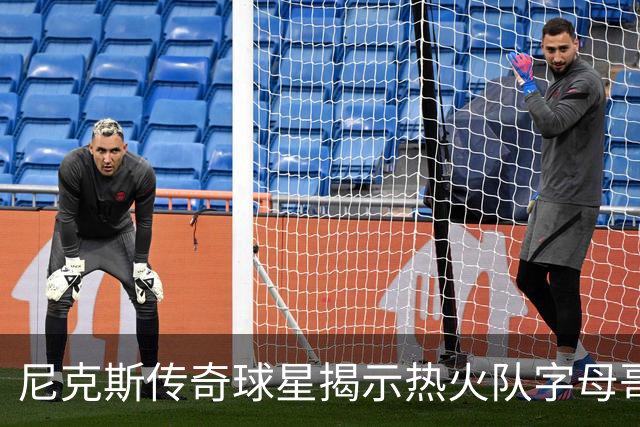 尼克斯传奇球星揭示热火队字母哥和阿德巴约组合，面临的最大挑战