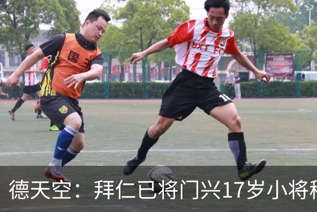 德天空：拜仁已将门兴17岁小将穆赫亚列入引援名单