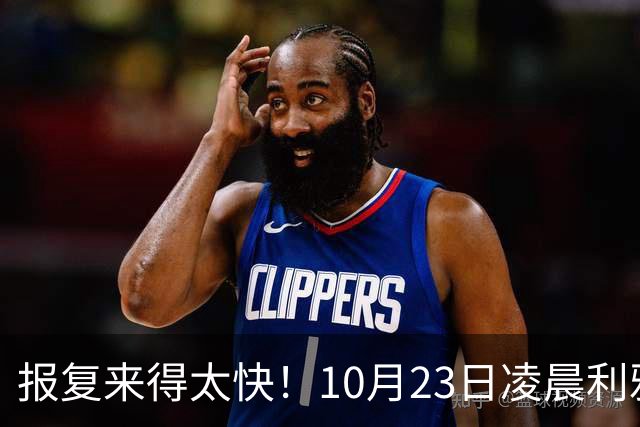 报复来得太快！10月23日凌晨利雅得爆炸，胡塞首次轰炸沙特国防部