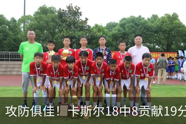 攻防俱佳！卡斯尔18中8贡献19分并送8助攻 防守给力3次抢断