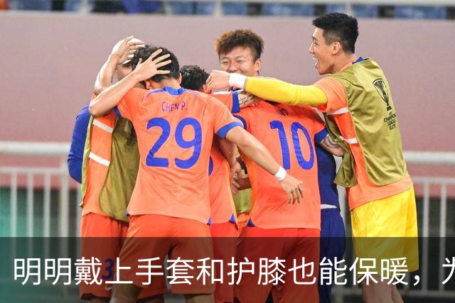 明明戴上手套和护膝也能保暖，为何骑电动车的人偏爱挡风被？