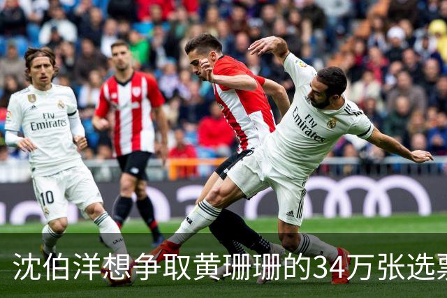 沈伯洋想争取黄珊珊的34万张选票？柯文哲呛：不是黄摇旗就投谁