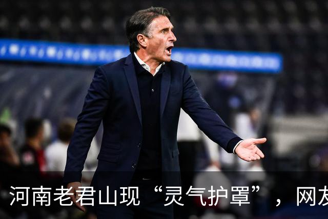 河南老君山现“灵气护罩”，网友：上仙设下的结界
