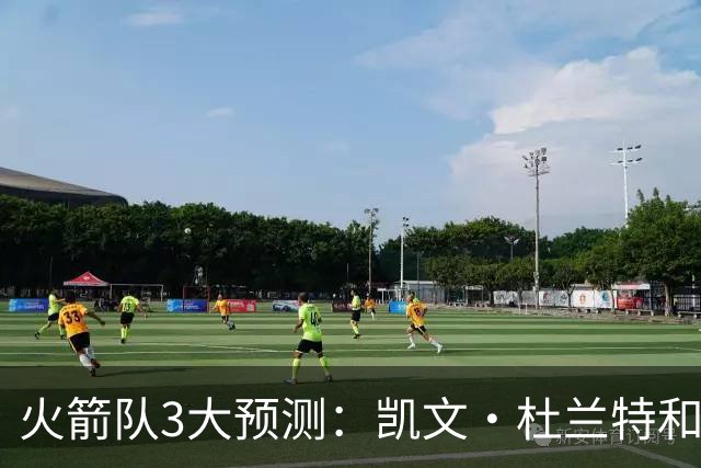火箭队3大预测：凯文·杜兰特和伊梅·乌多卡迎来关键赛季