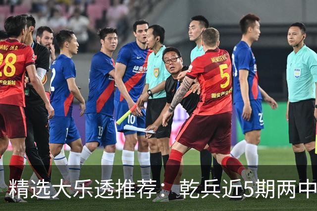 精选大乐透推荐：乾兵近5期两中头奖共揽1633万