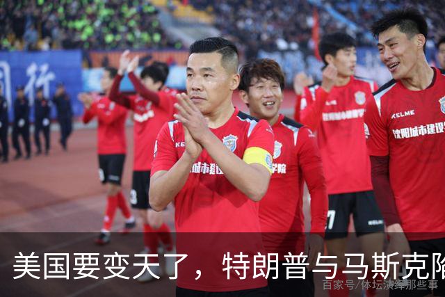 美国要变天了，特朗普与马斯克陷入到了巨大的危机中