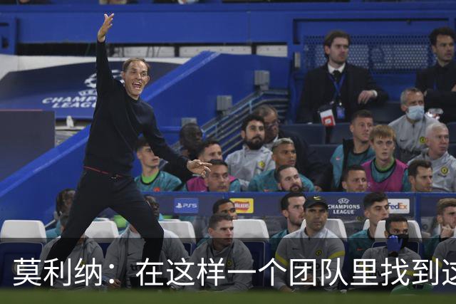 莫利纳：在这样一个团队里找到这么多阿根廷人很难，这太棒了