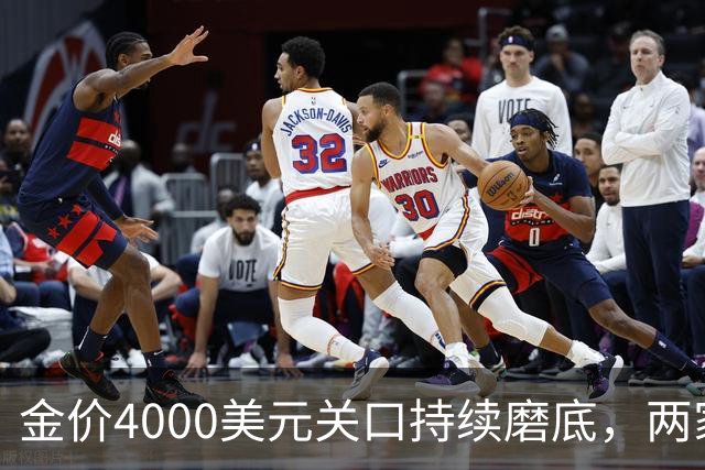 金价4000美元关口持续磨底，两家外资机构表态看多｜黄金早参