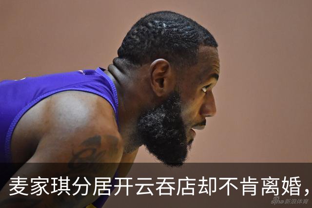 麦家琪分居开云吞店却不肯离婚，她到底在守什么？