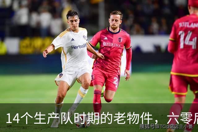 14个生产队时期的老物件，六零后顶多能认出一半，你认识几个？