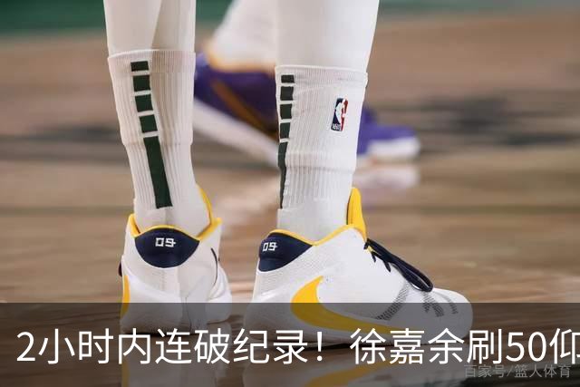 2小时内连破纪录！徐嘉余刷50仰世界纪录，此前刚破100仰亚洲纪录