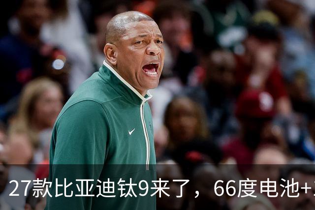 27款比亚迪钛9来了，66度电池+1600公里续航+天神之眼，必定惊艳