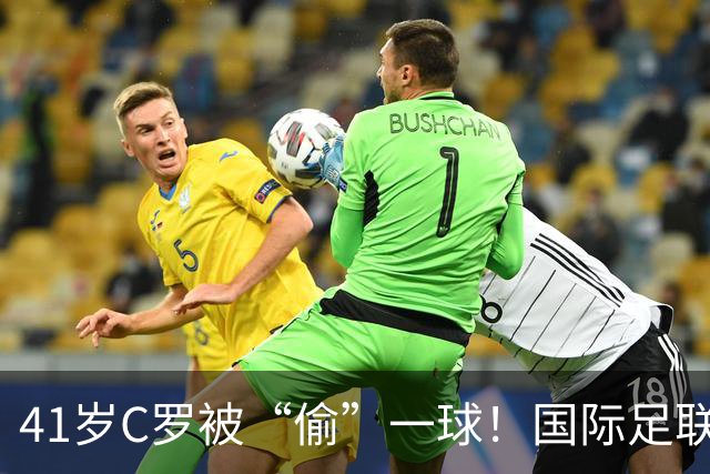 41岁C罗被“偷”一球！国际足联和沙特对骂，千球倒计时乱套了？