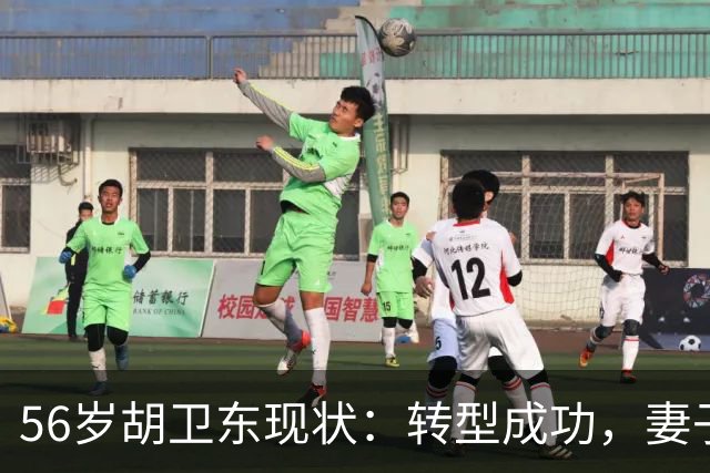 56岁胡卫东现状：转型成功，妻子漂亮贤惠，女儿已上大学
