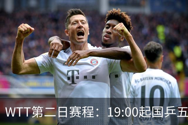 WTT第二日赛程：19:00起国乒五人连轴登场，周启豪这场最让人捏汗